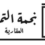 شركة نجمة التميز العقارية /الخرج