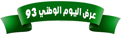 اليوم-93