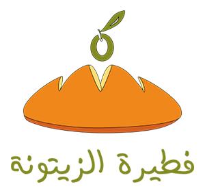 لوقو-فطيرة-الزيتونة-بالخط-الجديد---(1)