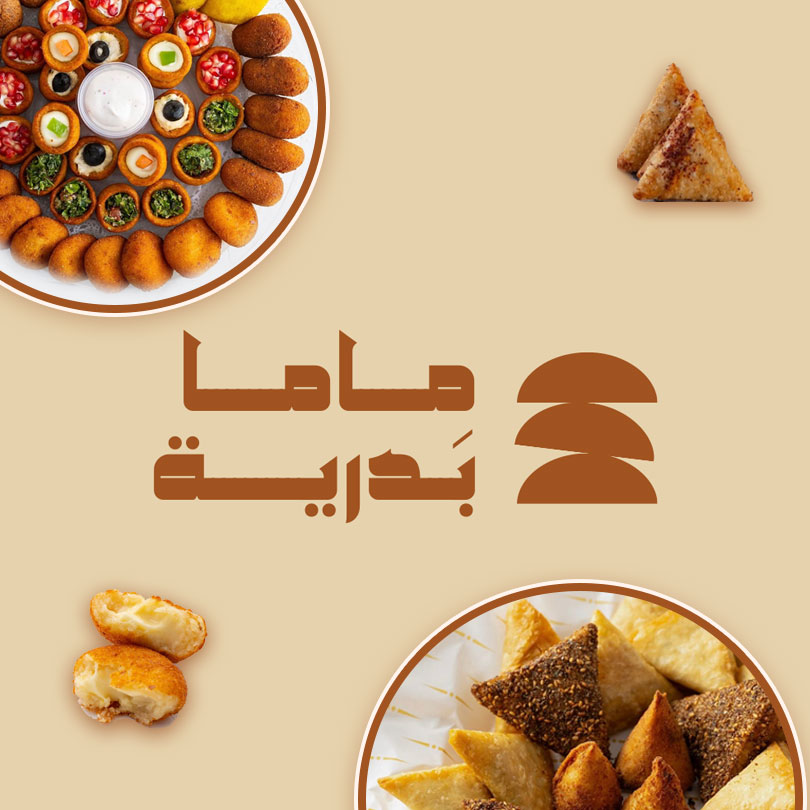 ماما-بدرية--2